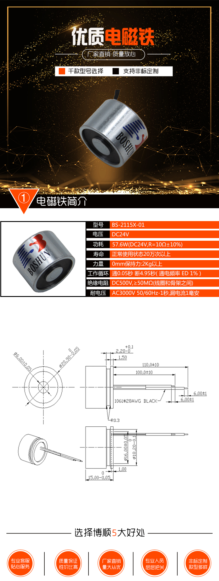 机械手臂电磁铁吸盘BS-2115X-01