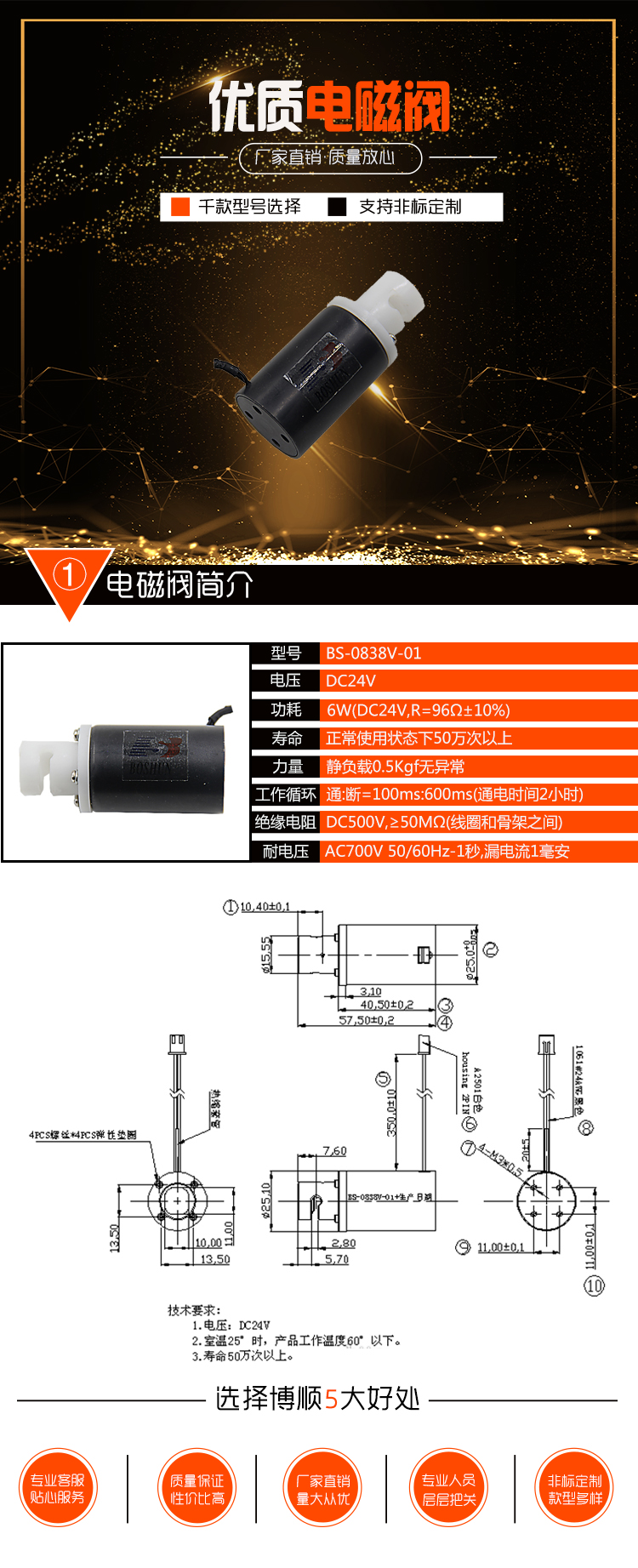 医疗设备电磁阀BS-0838V-05