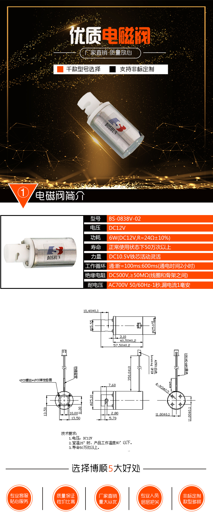 滴定仪电磁阀 BS-0838V-02