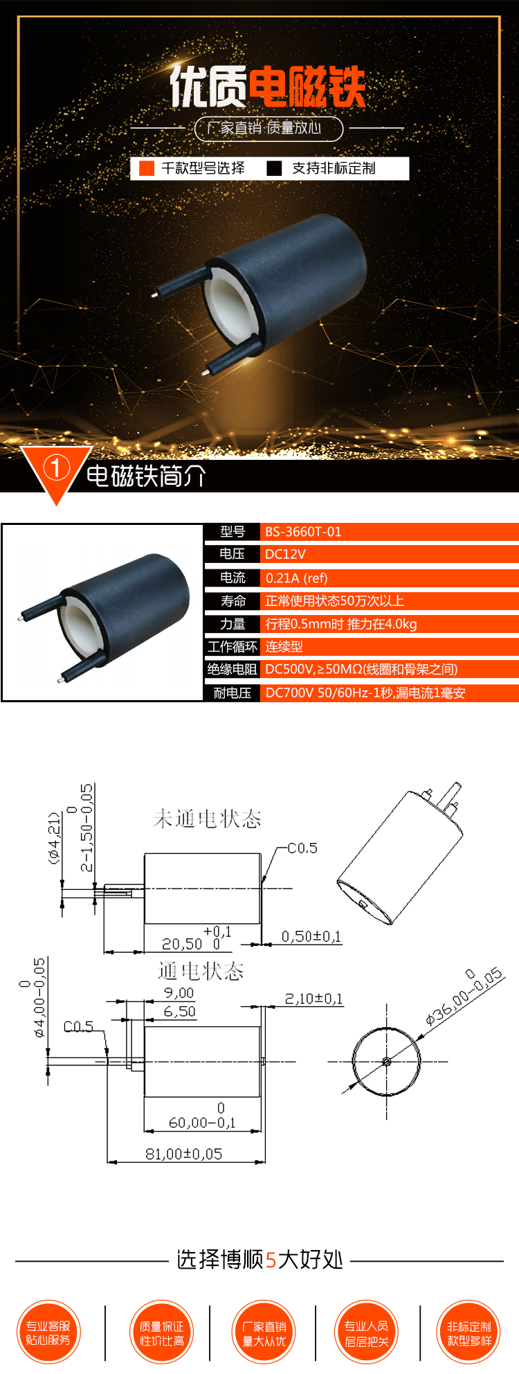 制动器电磁铁