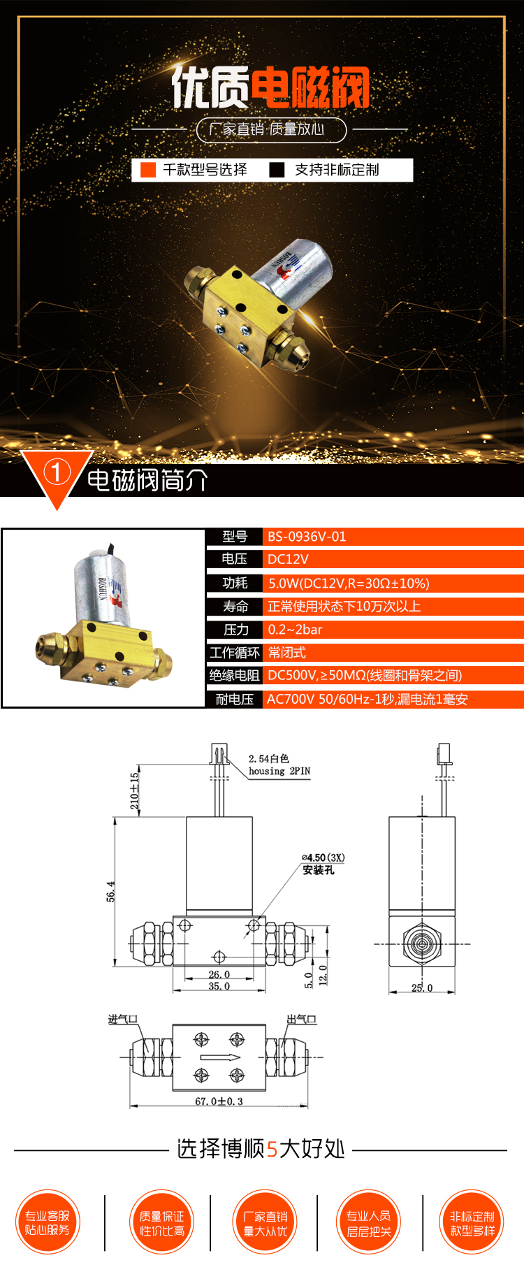 汽火锅电磁阀 BS-0936V-01