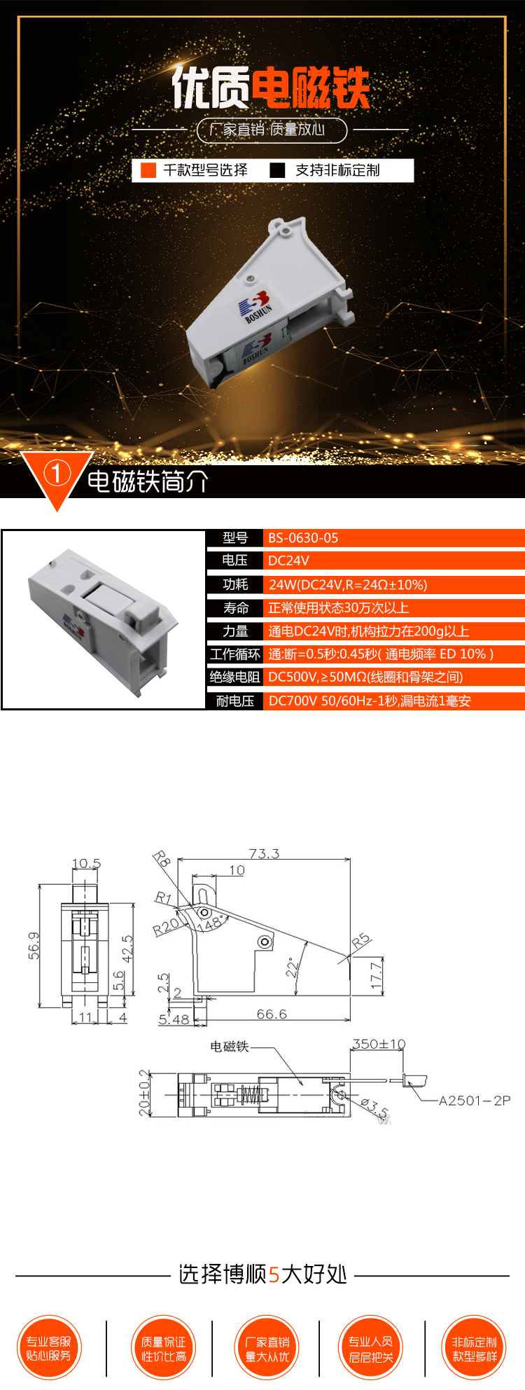 自动发药机电磁铁BS-0630-05