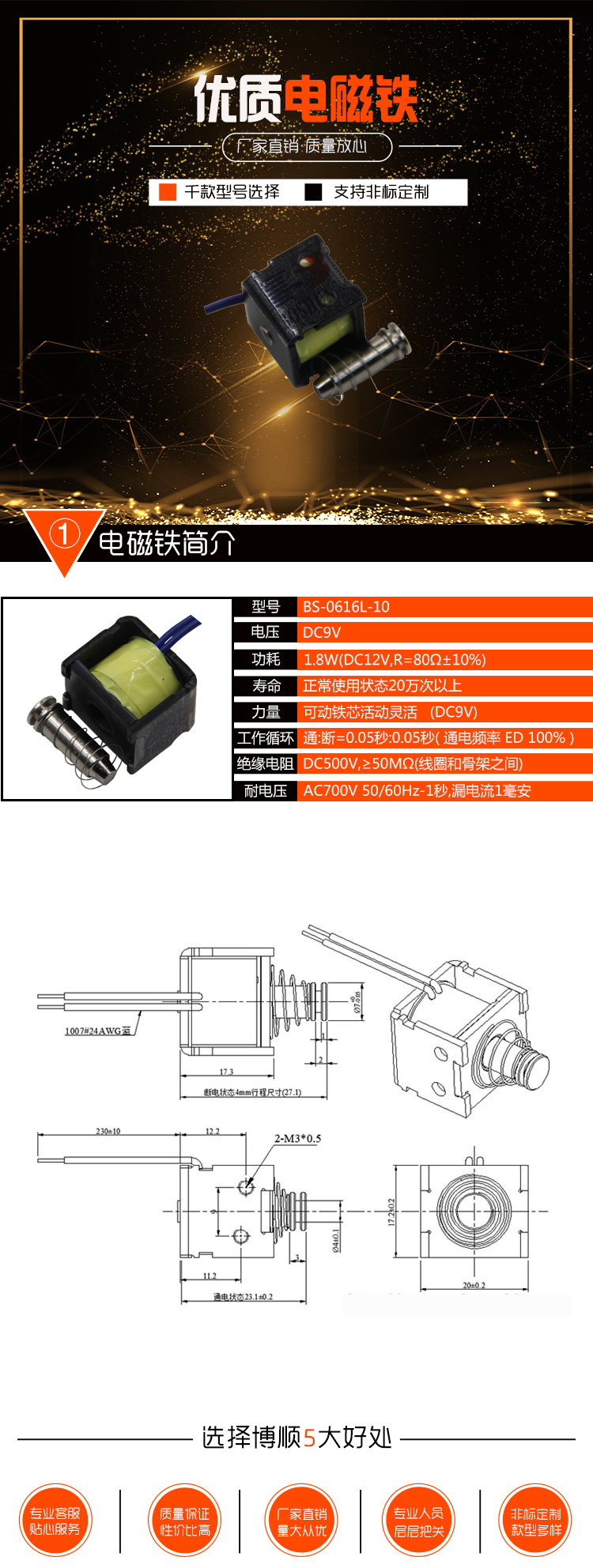 BS-0616L-10燃气热水器电磁阀