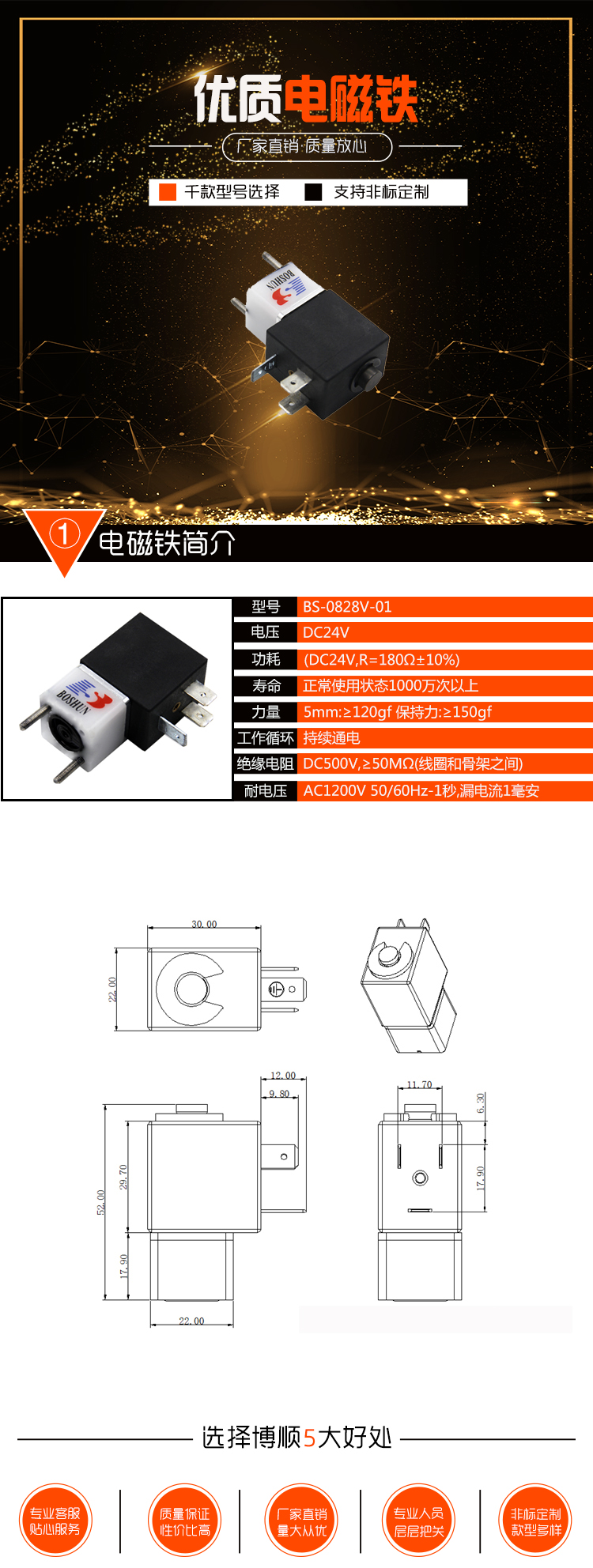 喷码打印机电磁阀