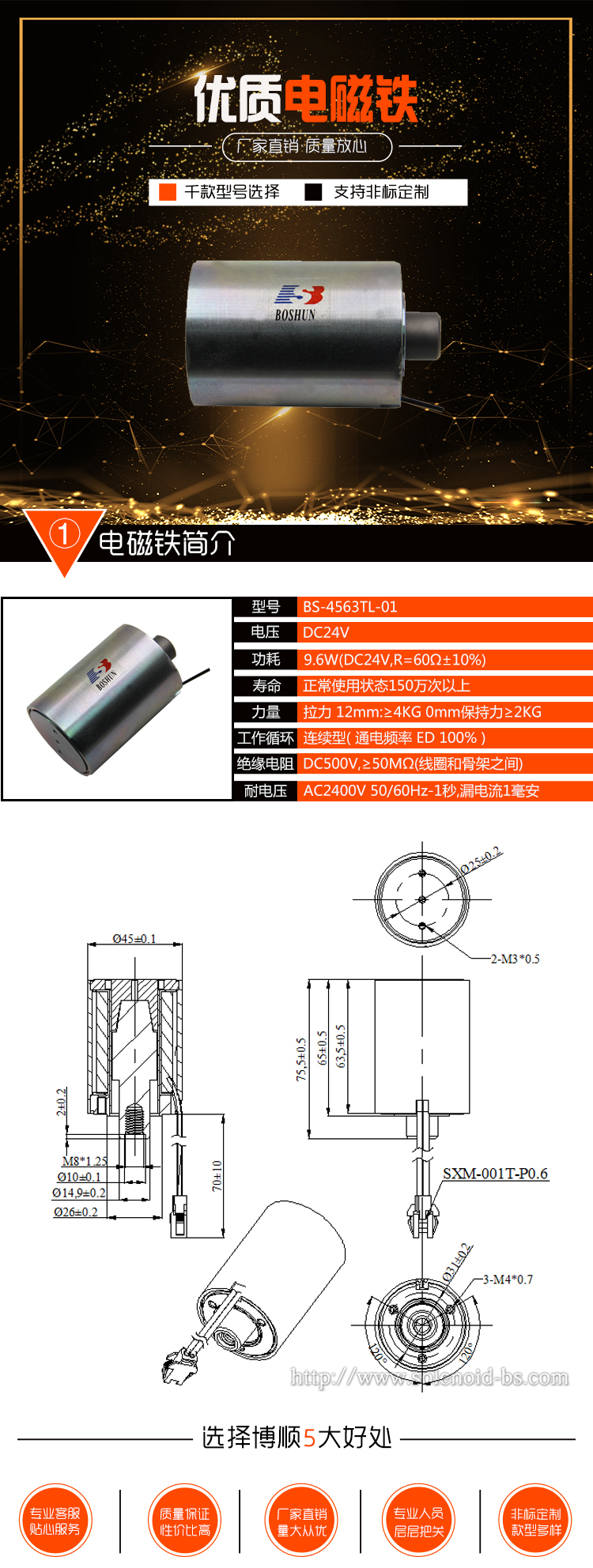 BS-4563TL-01