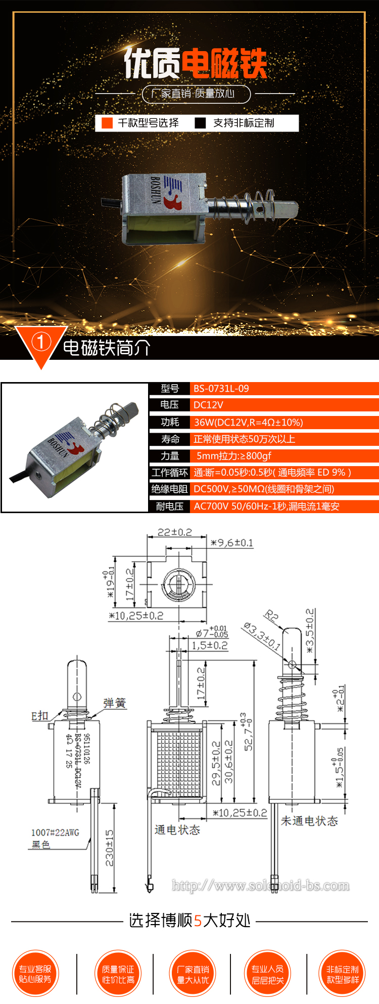 快递寄存柜电磁锁用电磁铁