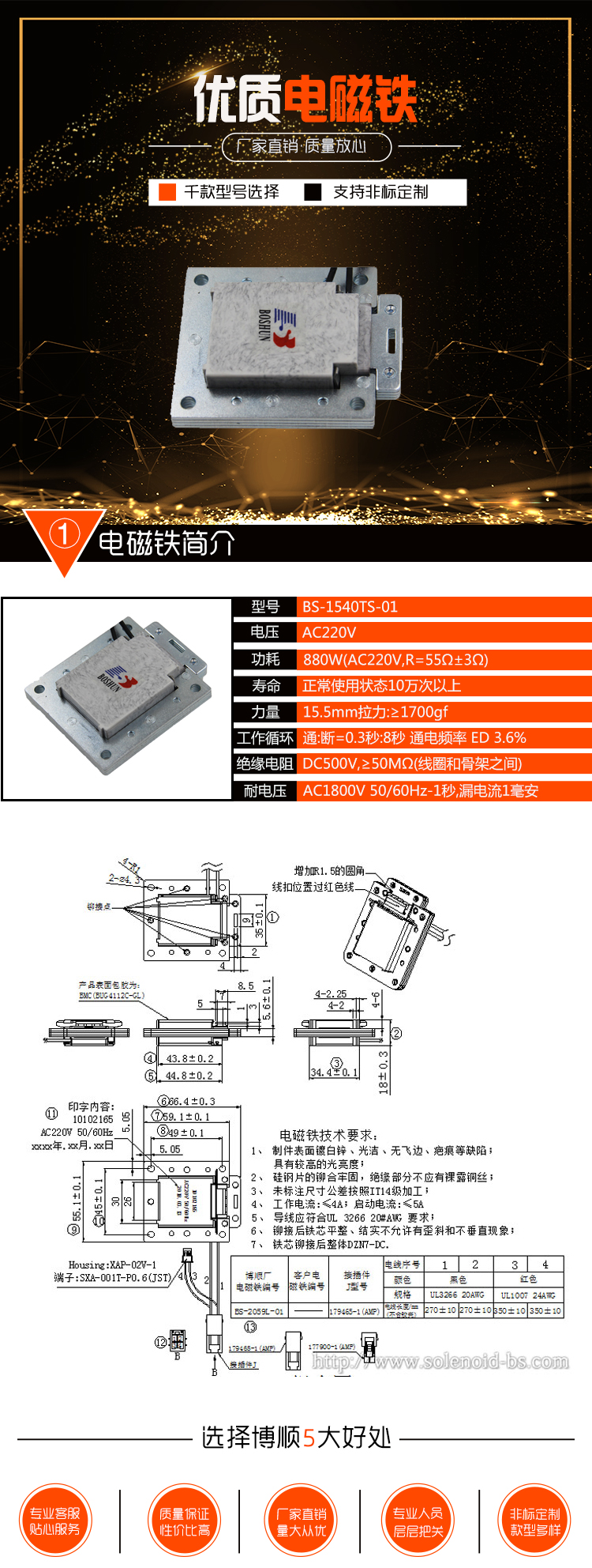 商城贩卖机电磁锁BS-2059L-01