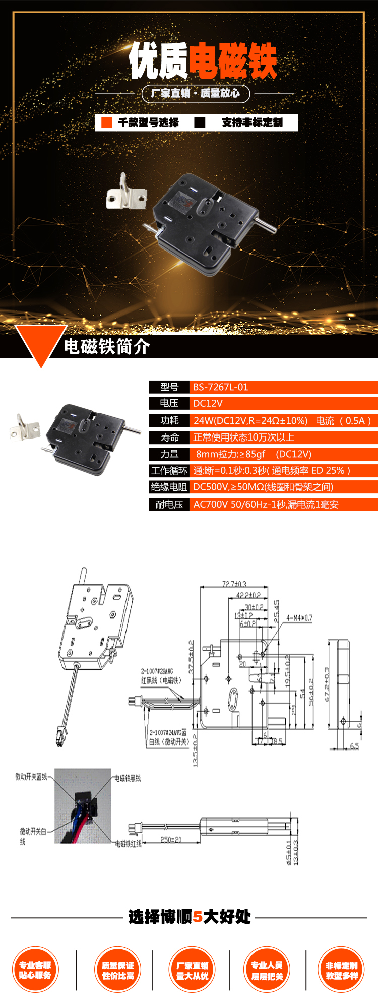 智能柜锁