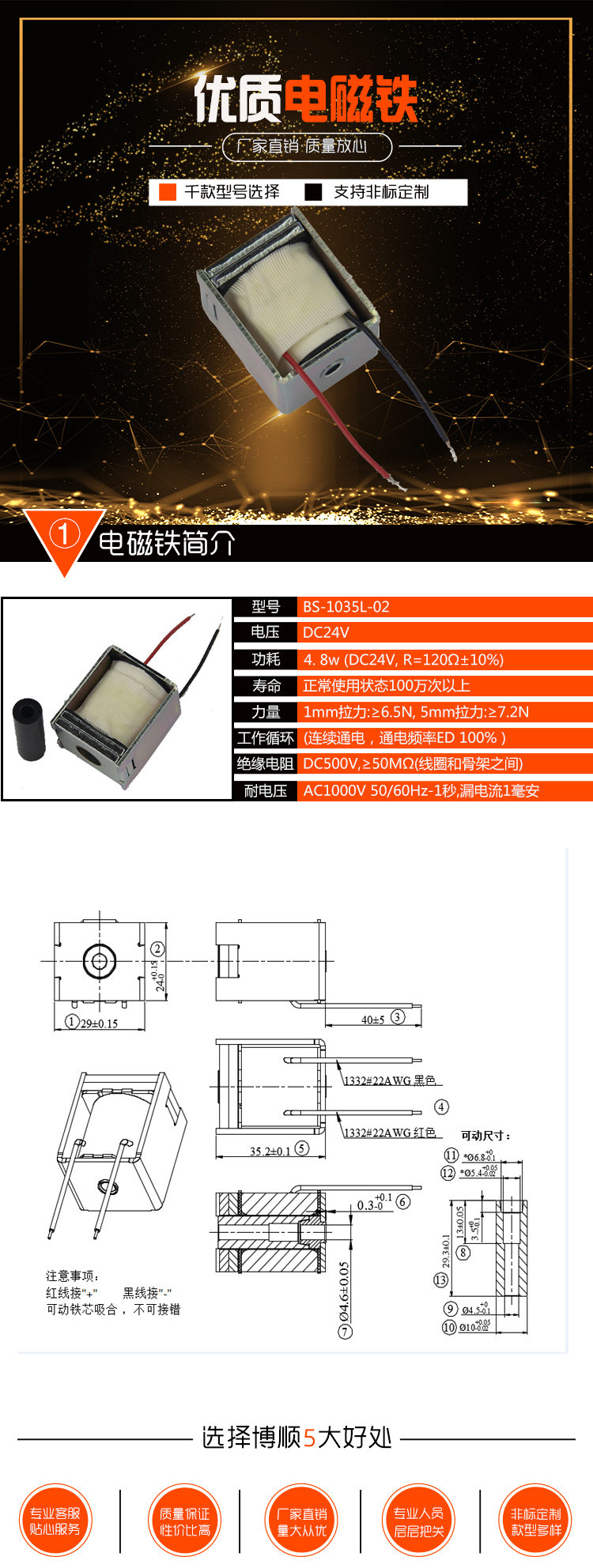 博顺电磁铁官网详情无参数图.jpg