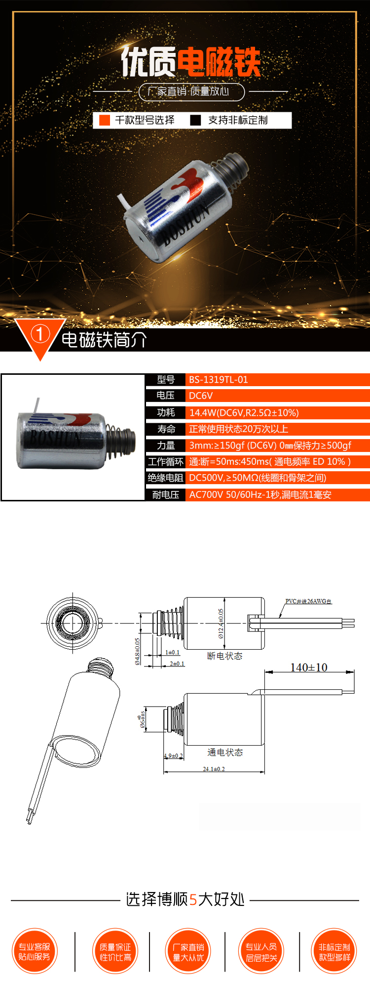 BS-1319TL-01