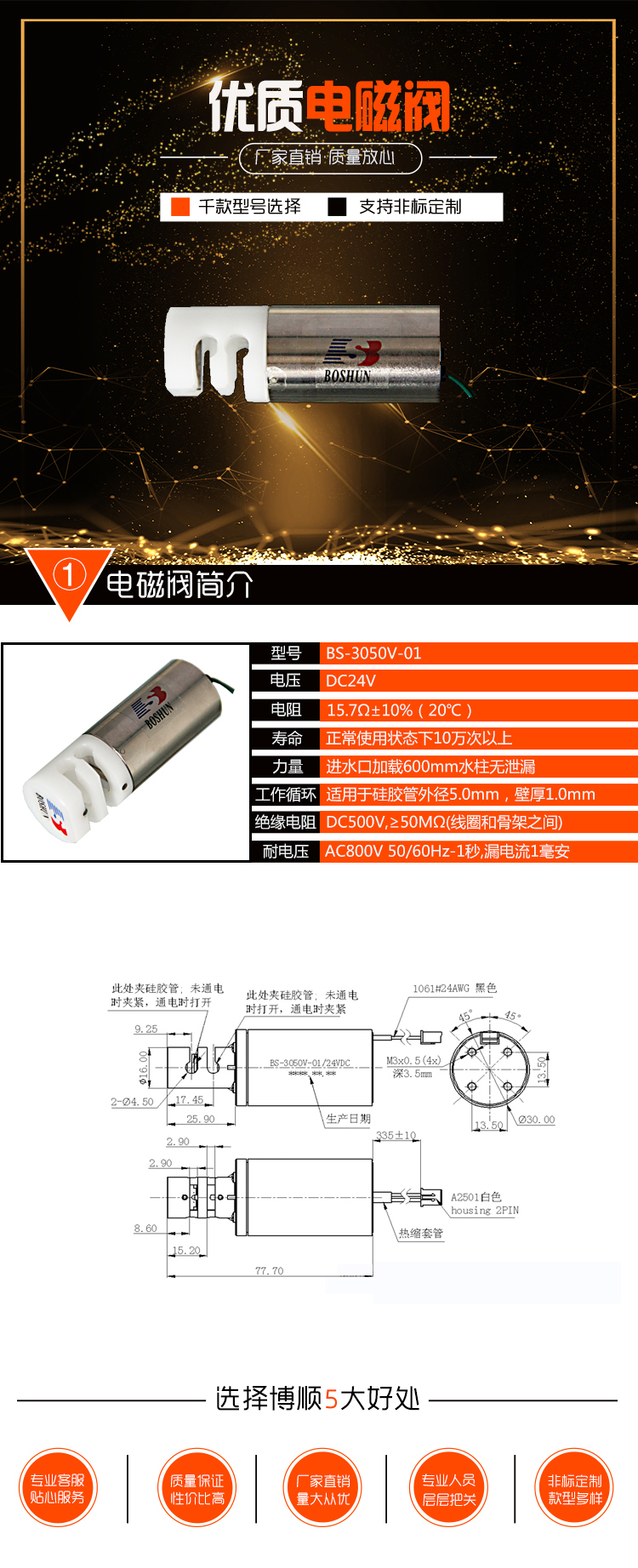 医用设备夹管阀BS-3050V-01